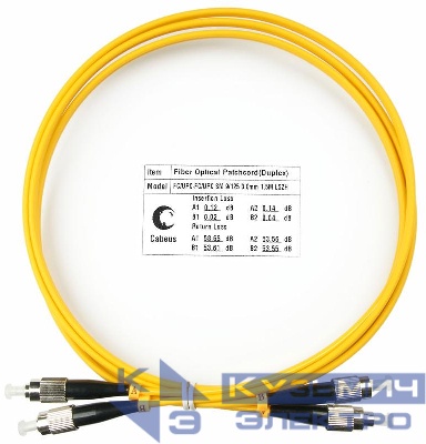 Шнур оптический duplex FC-FC FOP(d)-9-FC-FC-1.5м 9/125см 1.5м LSZH Cabeus 7488c