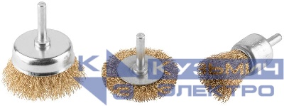 Набор корщеток со штифтом (колесо 50мм/чашка 50мм/венчик 25мм) (3 предмета) КУРС 38561