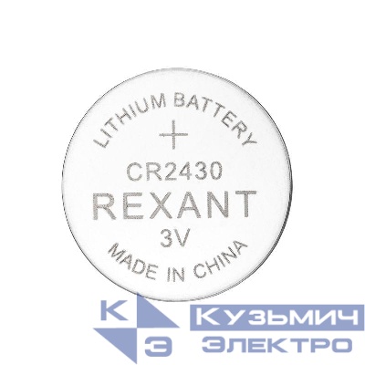 Элемент питания литиевый CR2430 3В (блист.5шт) Rexant 39-1109