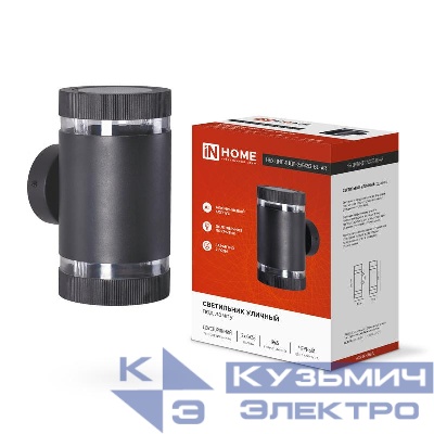 Светильник НБУ ЦИЛИНДР-2хGX53-BL-AR IP65 уличный настен. двусторон. под лампу 2хGX53 алюм. черн. IN HOME 4690612044675