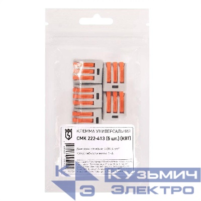 Клемма универсальная СМК 222-413 (уп.5шт) КВТ 90358