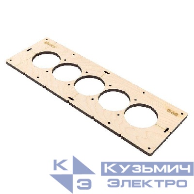 Шаблон для подрозетников c 5 отв. d68мм Expert EKF sh-d68-5