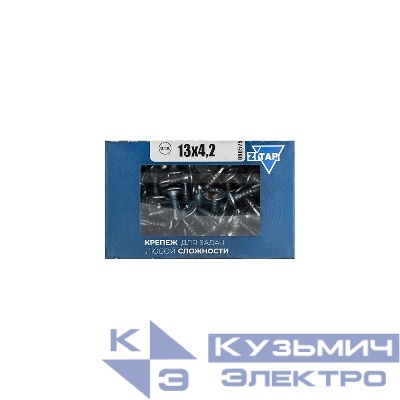 Саморез для тонкого метал. листа со сверлом 4.2х13 (коробка) (уп.200шт) Zitar 102148