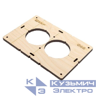 Шаблон для подрозетников c 2 отв. d68мм Expert EKF sh-d68-2