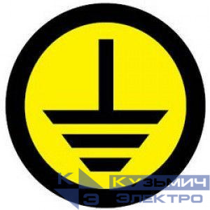 Знак "Земля" круглый d20мм EKF an-1-04