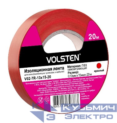 Изолента V02-7R-13х15-20 0.13х15мм (рул.20м) красн. Volsten 9794