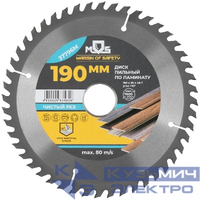 Диск пильный для циркулярных пил по ламинату 190х30х48T + 2 кольца: 30/20 и 20/16мм MOS 37796М