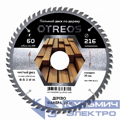 Diamond Industrial Диск пильный по дереву 216х30 мм Z=60 АТВ OTRD216Z60 OTREOS