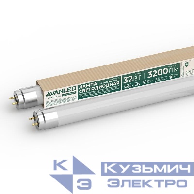 Лампа светодиодная AL Т8-32-840-1200-М 32Вт 3200лм 4000К нейтр. бел. G13 матов. AVANLED 11112406