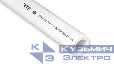 Труба PPR 32х5.4 PN25 армир. алюм. бел. (дл.2м) RTP 16203