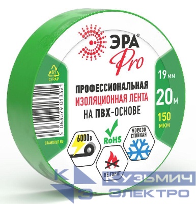 Изолента ПВХ 19ммх20м PRO150GREEN ПВХ 150мкм проф. зел. Эра Б0057291