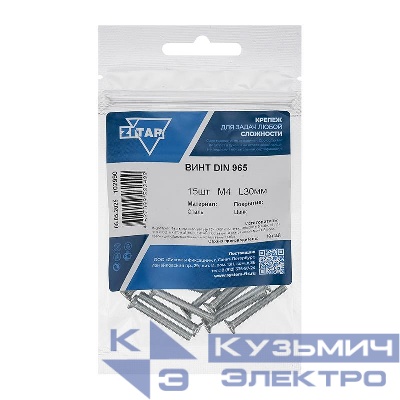 Винт с потайной головкой М4х30 DIN 965 оцинк. (уп.15шт) Tech-Krep/Zitar 102990