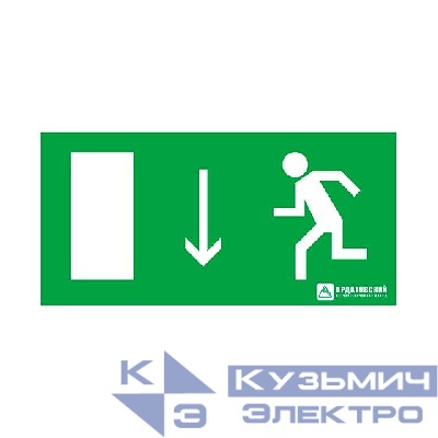 Знак эвакуационный "Указатель двери эвакуационного выхода (левосторонний)" (330х120) Ардатов 1007120330