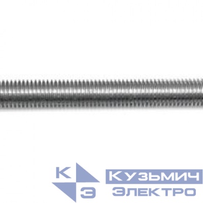 Шпилька DIN 975 резьбовая оцинкованная М8, длина	2000мм