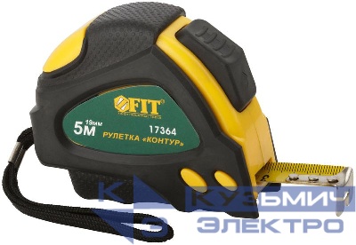 Рулетка Контур 5мх19мм автостоп прорезиненный корпус FIT 17364