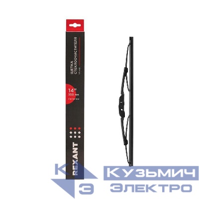 Щетка стеклоочистителя каркасная Classic 350мм Rexant 80-0901