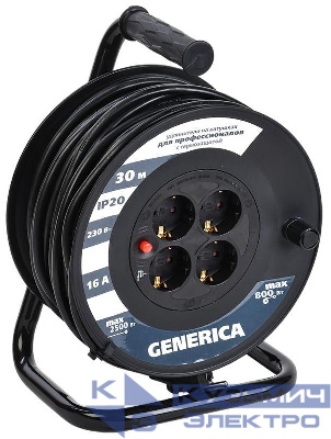 Удлинитель на катушке 4х30м 16А IP20 УК30 2P+PE 3х1.5 термозащита GENERICA WKP20-16-04-30-G
