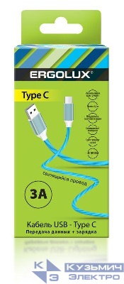 Кабель USB-Type C ELX-CDC02-C06 3А 1.2м LED зарядка+передача данных коробка син. Ergolux 15305