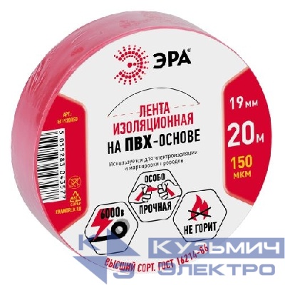 Изолента ПВХ 19ммх20м красн. ET1920RED Эра C0036541