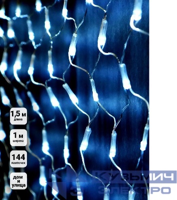 Гирлянда-сетка NTLD144-W-E 1.5х1м 144 светодиода с доп. подключ. до 3 модулей IP20 бел. SHLights 4610003328665