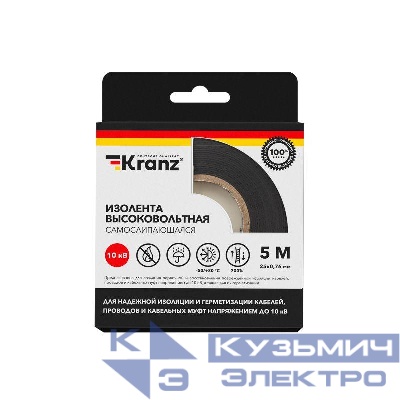 Изолента высоковольтная самослипающаяся 0.76х25мм до 10кВ (уп.5м) Kranz KR-09-2510