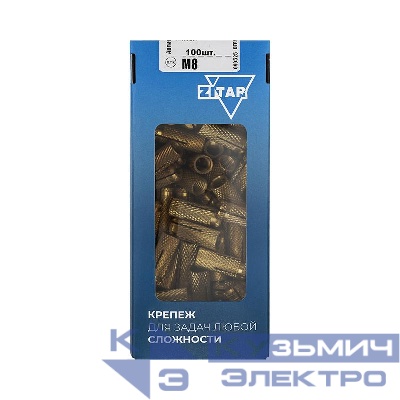 Анкер забивной М8 латунь (коробка) (уп.100шт) Zitar 140599