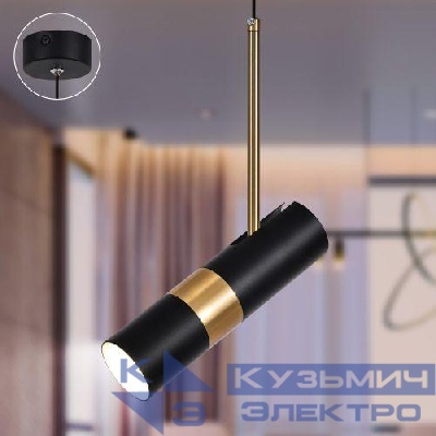 Светильник подвесной (подвес) PL33 BK/GD MR16 GU10 потолочный цилиндр черн. золото Эра Б0061382