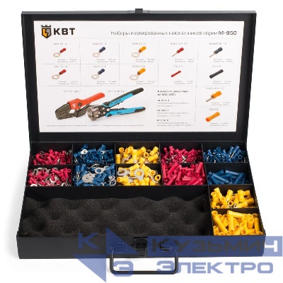 Набор изолированных наконечников М-950-0 КВТ 75487