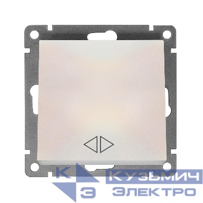 Переключатель перекрестный 1-кл. СП Афина 10А IP20 механизм жемчуж. UNIVersal A0024-Obr