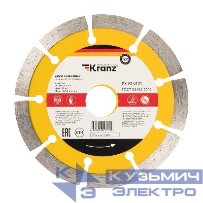 Диск отрезной алмазный сегментный 125х22.2мм Kranz KR-90-0101