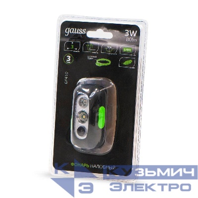 Фонарь аккумуляторный налобный GFL410 3Вт 80лм Li-ion 400мА.ч LED GAUSS GF410