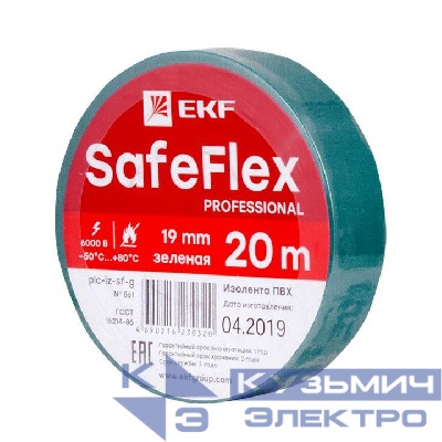 Изолента ПВХ 19мм (рул.20м) зел. SafeFlex EKF plc-iz-sf-g
