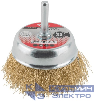 Корщетка чашечная со шпилькой стальная латунированная волнистая проволока 75мм КУРС 38468