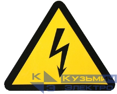 Знак "Молния" 50х50х50мм EKF an-1-03