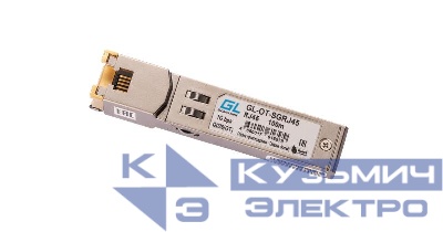 Модуль SFP 10/100/1000BaseT 1.25Гбит/с UTP RJ45 до 100м (GL-712) NIKOMAX GL-OT-SGRJ45