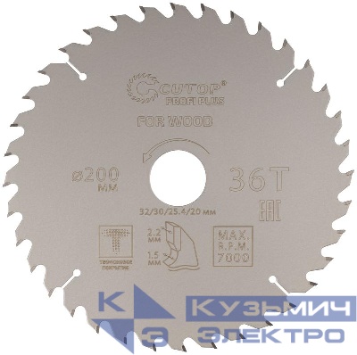 Диск пильный по дереву с тефлоновым покрытием 36Т Profi plus 200х1.5/2.2х32/30/25.4/20мм Cutop 75-20036Т