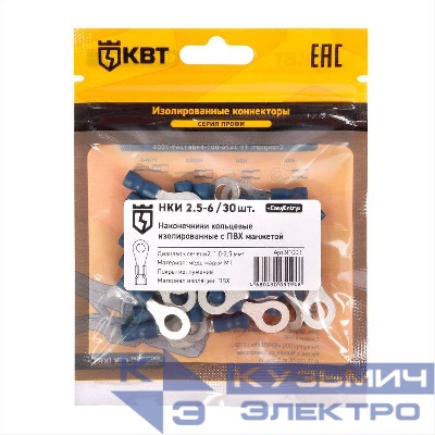 Наконечник кабельный кольцевой изолированный НКИ 2.5-6 (уп.30шт) КВТ 91003