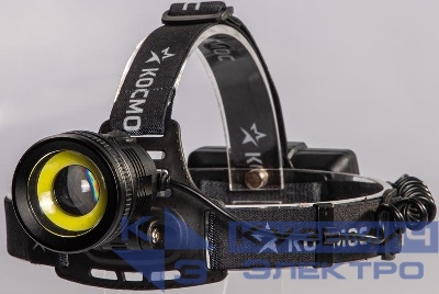 Фонарь налобный аккум. 10Вт P50 LED/Li-ion18650 2х1000мА.ч алюм. КОСМОС (KOC855Lit)