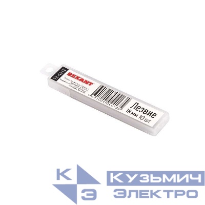 Лезвие сегментированное 18мм (уп.10шт) Rexant 12-4912
