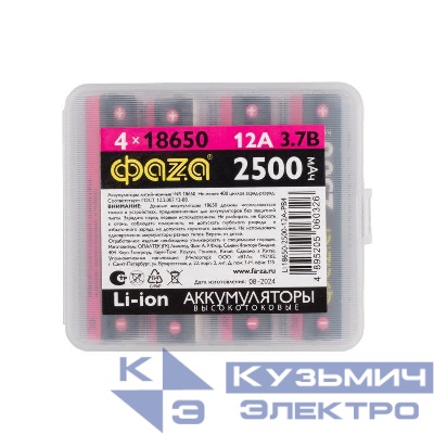 Аккумулятор 18650 3.7В Li-Ion 2500мА.ч без платы защиты PB-4 (уп.4шт) ФАZА 5060326