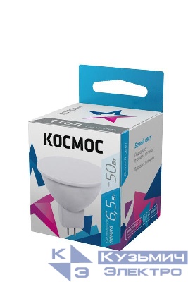 Лампа светодиодная JCDR 6.5Вт 220В GU5.3 4500К Космос LkecLED6.5wJCDRC45