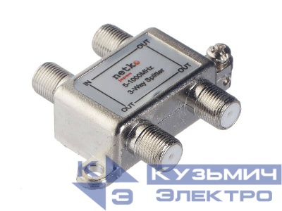Разветвитель TV-3TV 5-1000 MHz, Netko