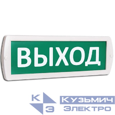 Оповещатель охранно-пожарный световой (табло) Т 220-РИП (Топаз 220-РИП) "Выход" с аккум. зел. фон SLT 10811