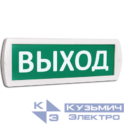 Оповещатель охранно-пожарный световой (табло) Т 220-РИП (Топаз 220-РИП) "Выход" с аккум. зел. фон SLT 10811