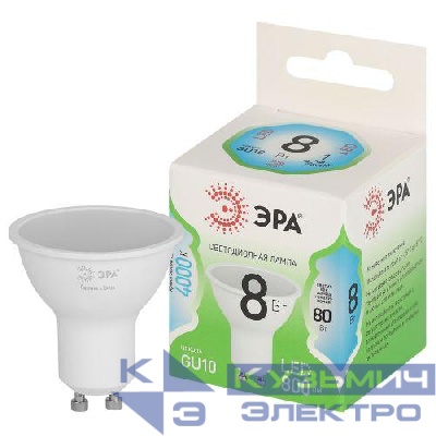 Лампа светодиодная GREEN LINE MR16-8W-840-GU10 GL 8Вт софит 4000К яркий свет бел. GU10 Эра Б0067083