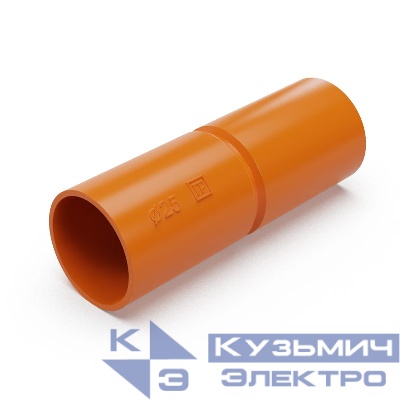 Патрубок-муфта d25мм оранж. Промрукав PR13.02465