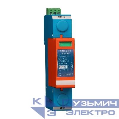 Устройство защиты от импульсных перенапряжений РИФ-Э-I+II 48=/4c Стример 111107