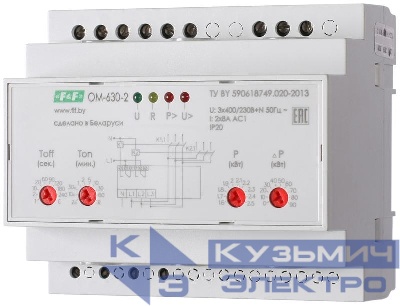 Ограничитель мощности ОМ-630-2 работа с приоритетной и неприоритетной нагрузками встроен. счетчик числа отключений монтаж на DIN-рейке 35мм 3х400/230+N 2х8А 2х1Р F&F EA03.001.009