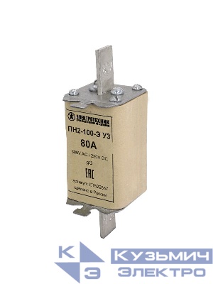 Вставка плавкая ПН2-100-Э У3 на 80А стальные ножи Электротехник ET522867