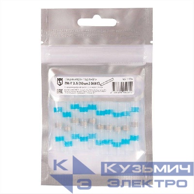 Соединитель термоусаживаемый под пайку ПК-Т 2.5 (уп.10шт) КВТ 91014